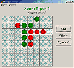 Reversi - Click to enlarge